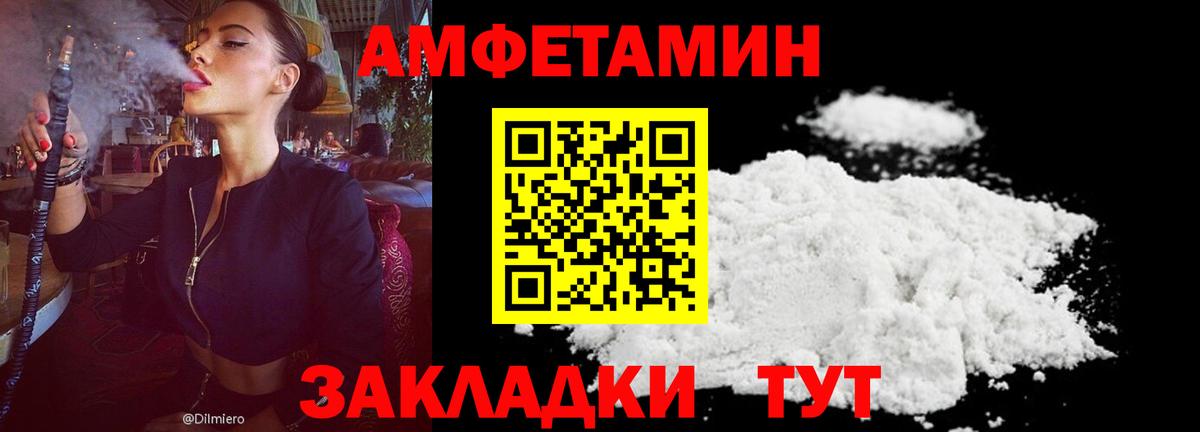 Амфетамин  АМФЕТАМИН VHQ  Вход с VPN  Сертолово 