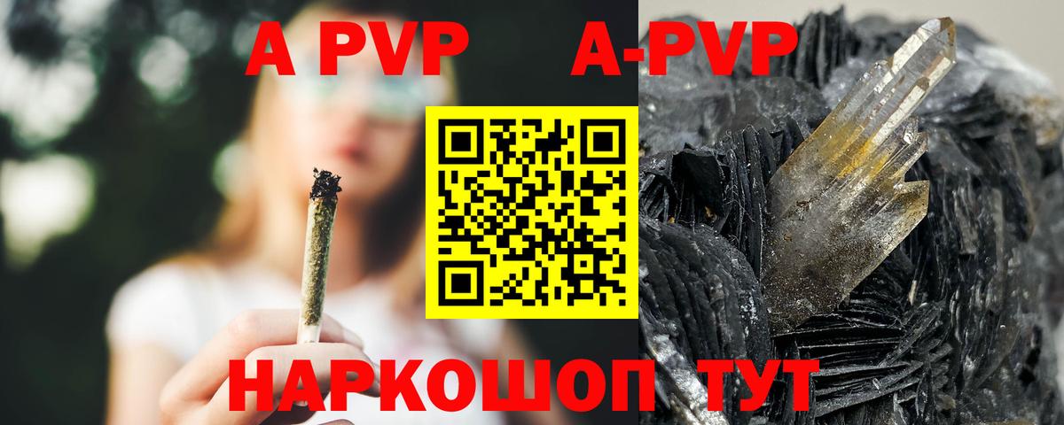 Alpha-PVP СК КРИС Сертолово
