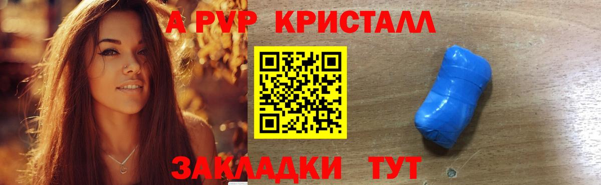 A-PVP мука  цены наркотик  A PVP мука  Alpha-PVP Crystall  A-PVP  Сертолово  Вход с VPN 