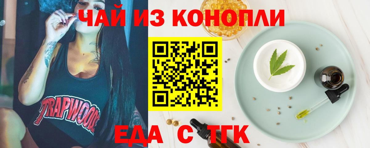 Печенье с ТГК марихуана Сертолово