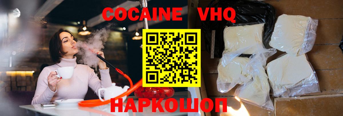 COCAIN  КОКАИН FishScale  Вход с VPN  КОКАИН Fish Scale  Сертолово 