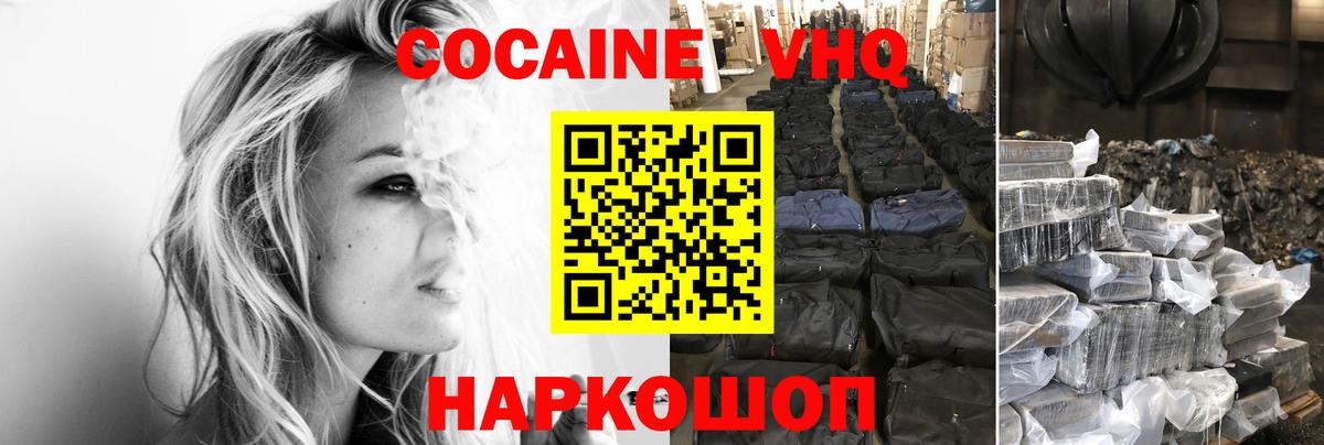 COCAIN Перу Сертолово