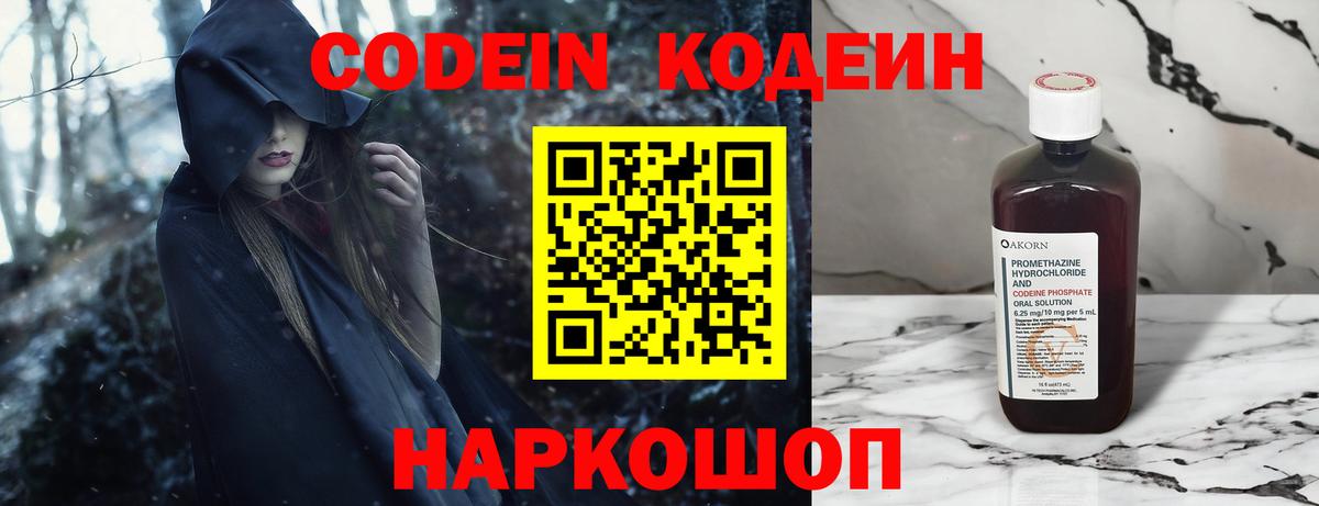 Кодеиновый сироп Lean напиток Lean (лин)  Кодеин напиток Lean (лин)  Вход с VPN  Сертолово 
