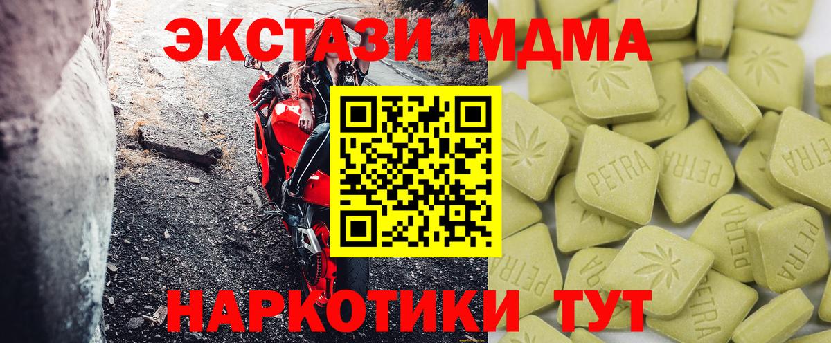 ЭКСТАЗИ круглые Сертолово