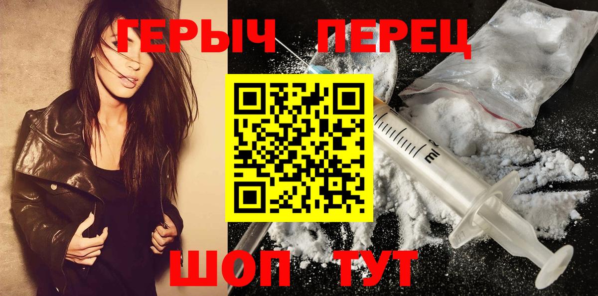ГЕРОИН хмурый Сертолово