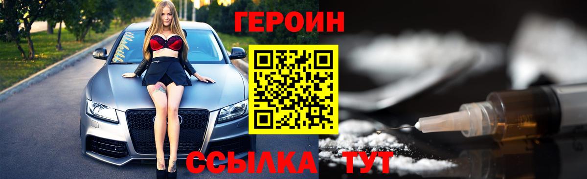 Сертолово  Героин  Вход с VPN  ГЕРОИН VHQ 