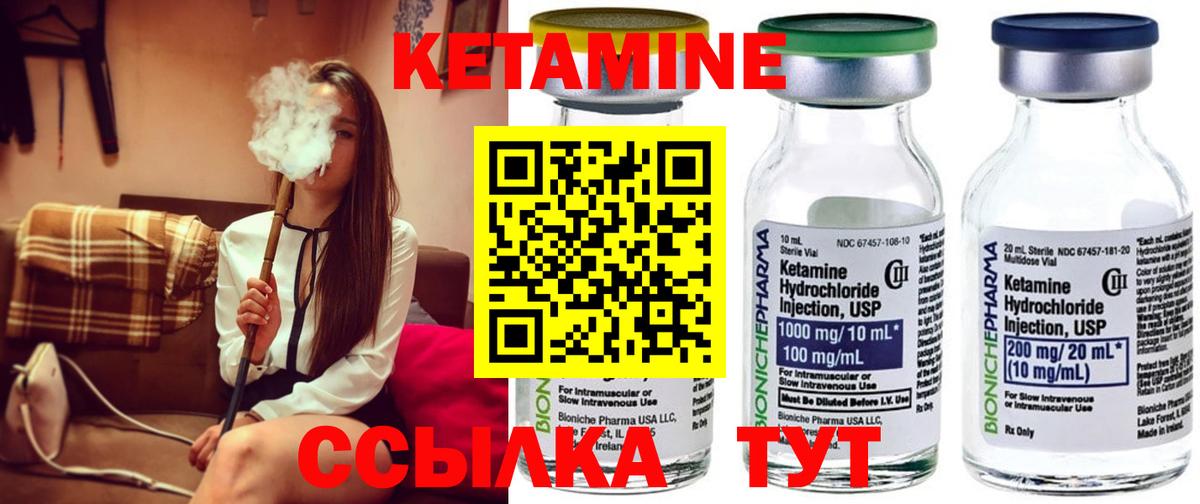 МЕГА маркетплейс  Вход с VPN  Сертолово  Кетамин VHQ 