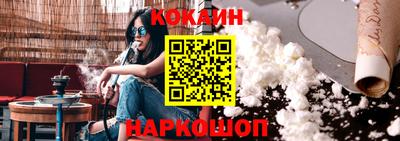 кокаин Пенза