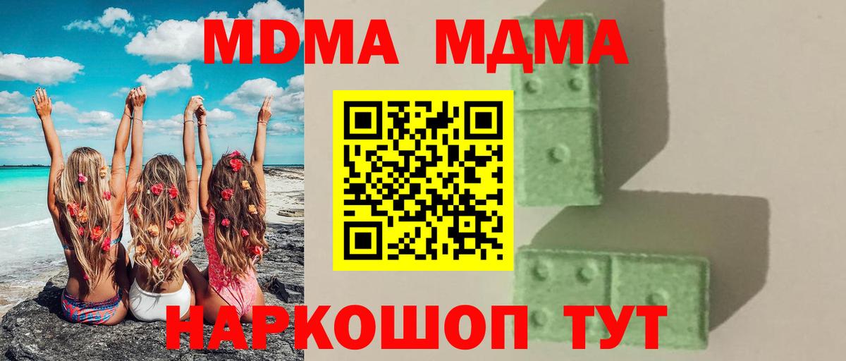 MDMA Molly  Вход с VPN  Сертолово  MDMA VHQ 