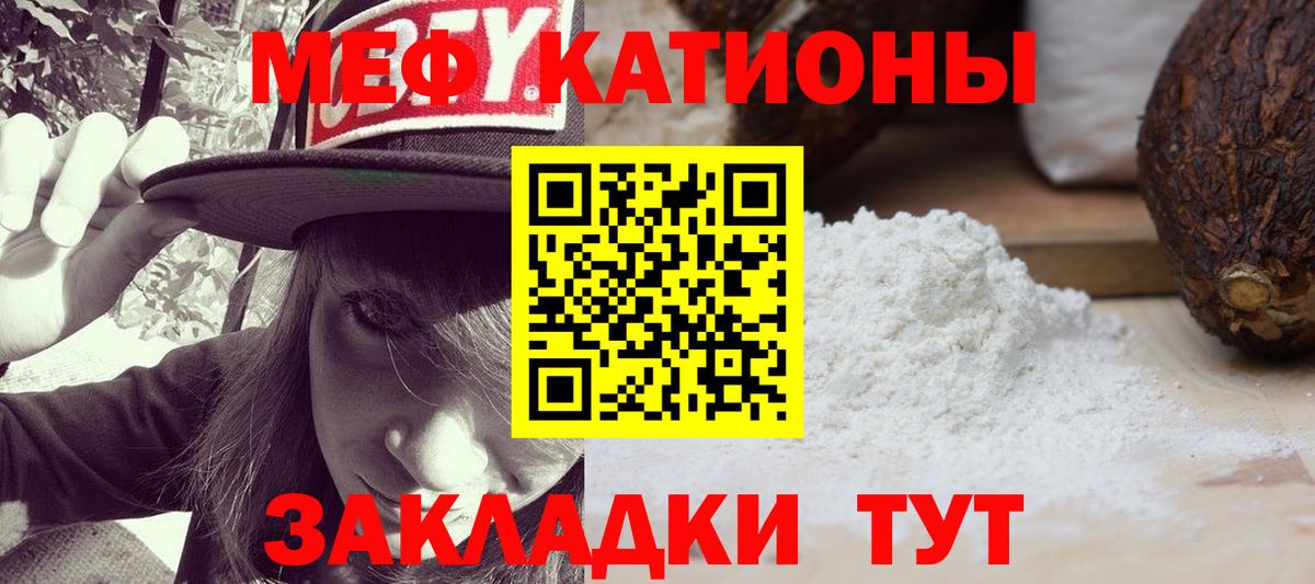 Меф мяу мяу кристаллы Сертолово