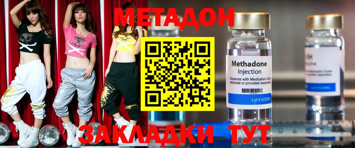 Метадон мёд Сертолово