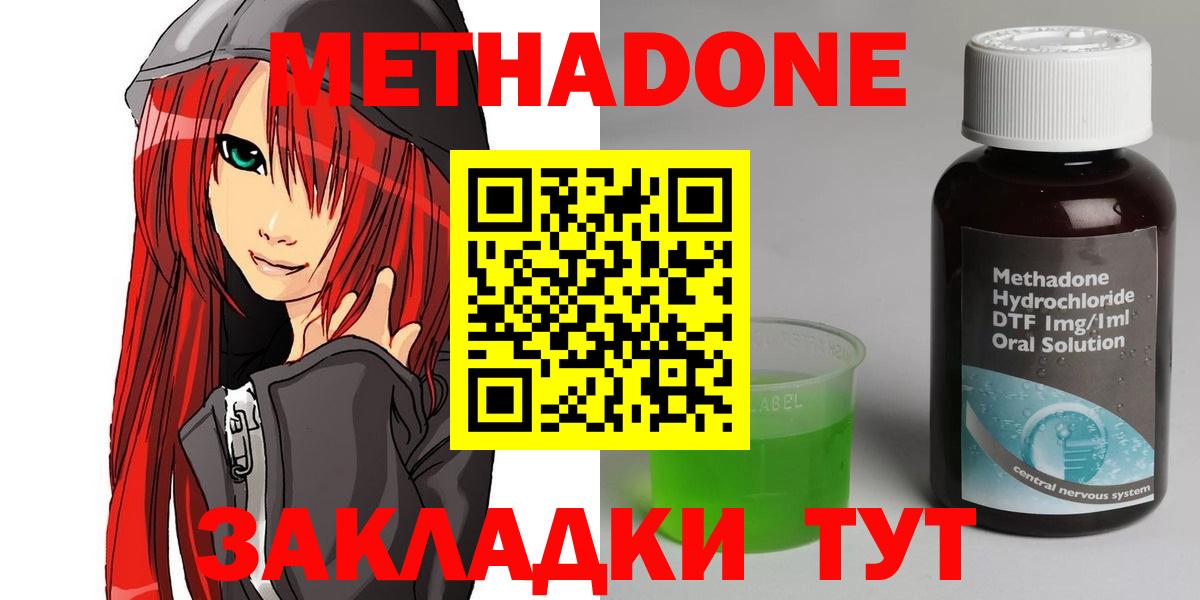 Сертолово  Метадон кристалл  МЕТАДОН methadone  Вход с VPN 