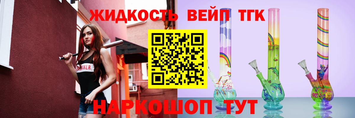 Сертолово  Дистиллят ТГК концентрат  Дистиллят ТГК THC oil  Вход с VPN 