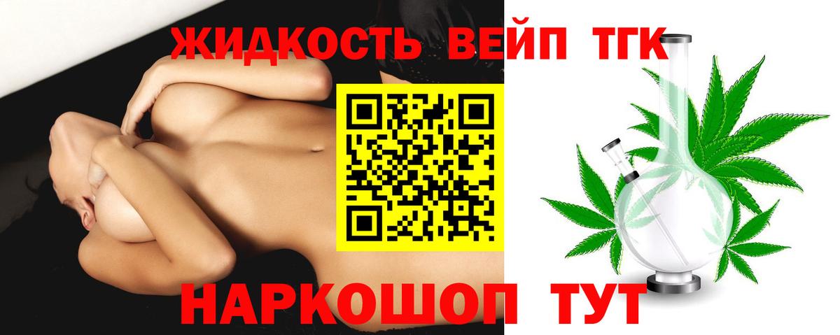 ТГК жижа Сертолово